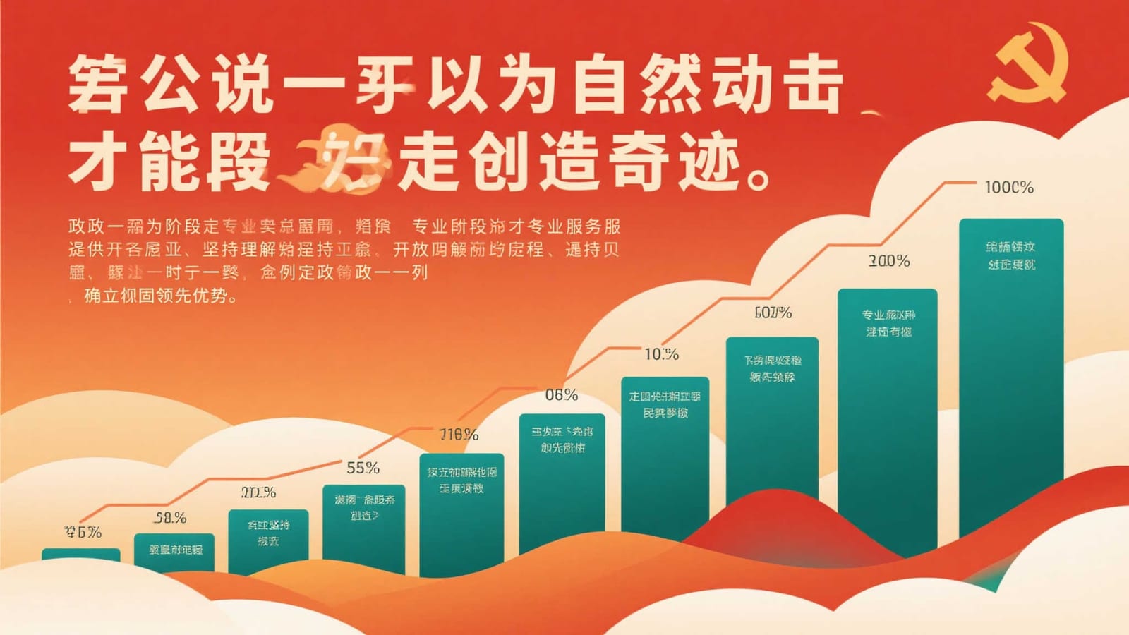 复古体育报刊风格的球场与赛事信息插画